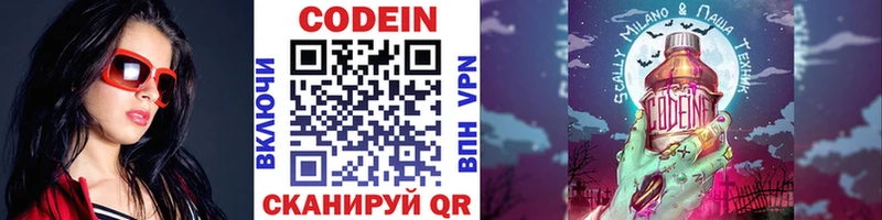 где купить наркоту  mega как войти  Codein напиток Lean (лин)  Королёв 