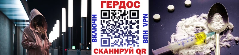 Героин хмурый  Королёв 