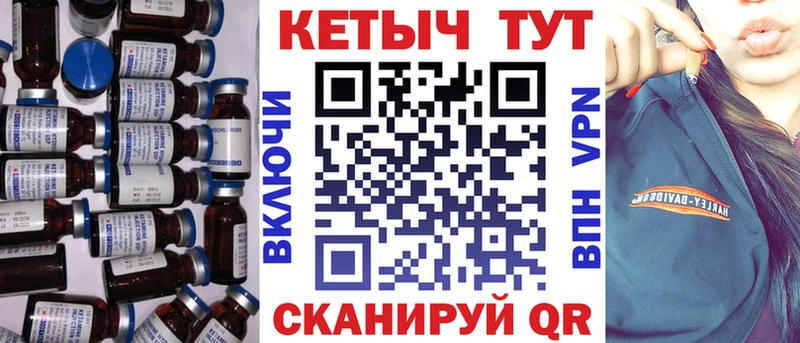 КЕТАМИН VHQ Королёв