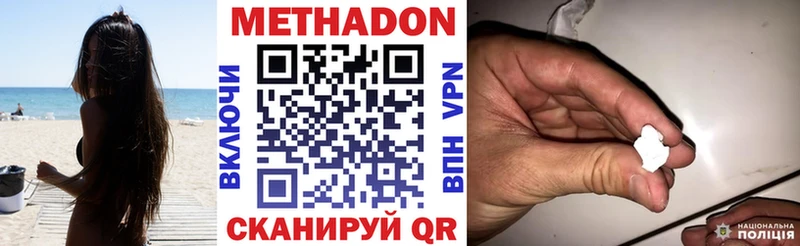 МЕТАДОН methadone Королёв